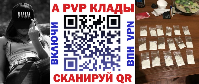 Alpha-PVP крисы CK Белозерск