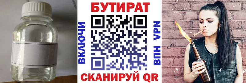 БУТИРАТ оксибутират Белозерск