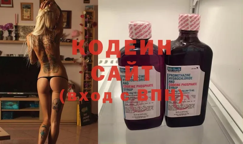 Кодеиновый сироп Lean Purple Drank  kraken ТОР  Белозерск 