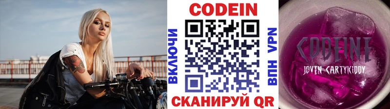Кодеиновый сироп Lean напиток Lean (лин)  Белозерск 