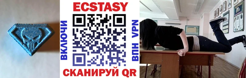 Ecstasy 250 мг  Белозерск 