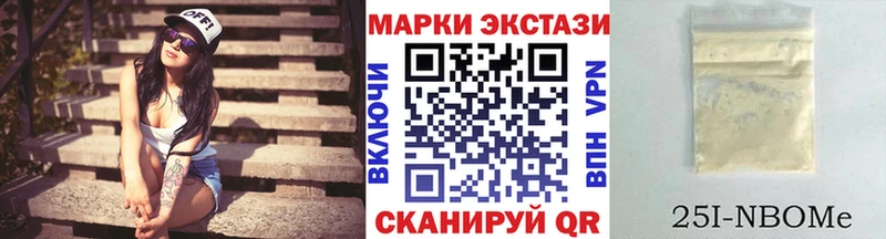 Марки N-bome 1,5мг МЕГА сайт Белозерск купить наркотик