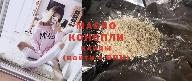 Дистиллят ТГК гашишное масло  продажа наркотиков  omg сайт  Белозерск 